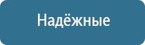 автоматический распылитель освежителя воздуха